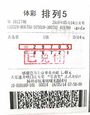 随性而为 扬州 “佛系”购彩者喜中排列5奖金十万元.jpg