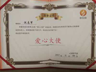 1526954074212740.jpg 践行公益 做一名有责任的体彩人2.jpg