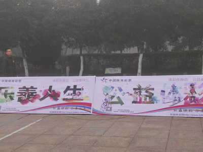 冠名万人长跑活动 开展体彩公益宣传4.jpg