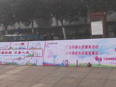 冠名万人长跑活动 开展体彩公益宣传5.jpg
