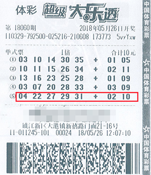 体彩大乐透18060期镇江1500万.jpg