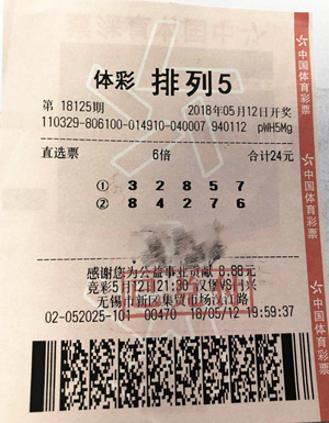 与出差丈夫携手领奖 无锡购彩者喜中“排列5”60万元.jpg