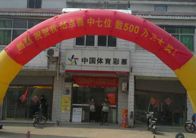 【江苏体彩20年】体彩7位数 圆你七彩梦.jpg