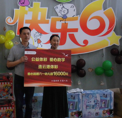 连云港体彩开展“公益体彩 爱心助学”公益活动6.jpg