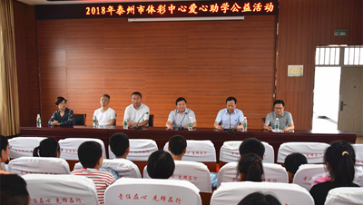 泰州体彩助力为爱成长 守护孩子们的笑容3.jpg