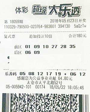 1528249218278731.jpg 体彩大乐透18059期苏州266万.jpg
