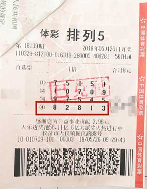 扬州购彩者幸运斩获排列5十万大奖 欲请家人聚餐沾喜气.jpg