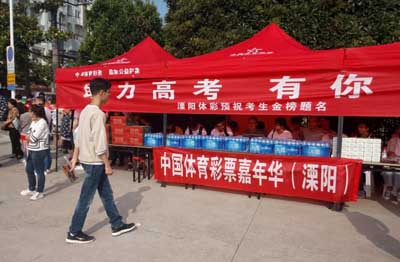 1528361412323797.jpg 溧阳体彩爱心送考助力高考-2.jpg
