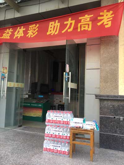盐城体彩开展公益体彩助力高考活动02.jpg
