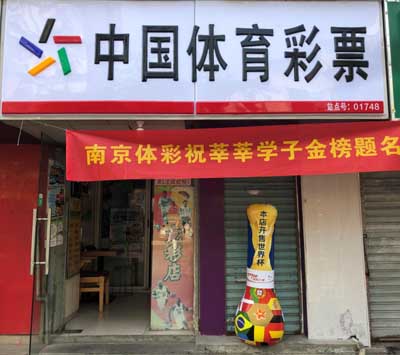 助力高考，南京体彩又来了！2.jpg