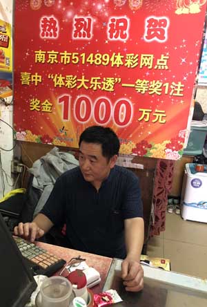 千呼万唤始出来，南京体彩1000万乐透大奖燃烧激情夏日1.jpg