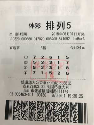 昆山购彩者收获“排列5”大奖30万元.jpg