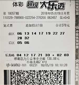 大乐透18057期盐城.jpg