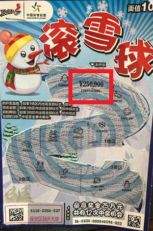 昆山小伙获顶呱刮大礼 幸运中得“滚雪球”25万大奖.jpg