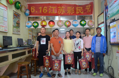盐城体彩开展“616江苏彩民节”活动03.jpg
