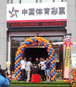 燃情世界杯 激情彩民节 连云港616更精彩1.jpg