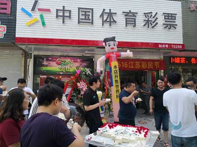 感谢有你 扬州体彩举行“6.16江苏彩民节”庆祝仪式5.jpg