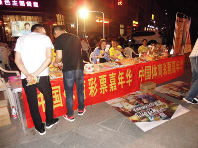 连云港市体彩举办观看世界杯比赛直播活动暨“体彩嘉年华”户外地推活动3.jpg