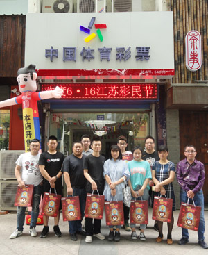 激情世界杯 欢度彩民节-3.jpg