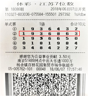 7位数18086期.jpg