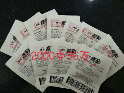 1530238542161586.jpg 知识就是财富 南通彩民5天内5中竞彩大奖.jpg