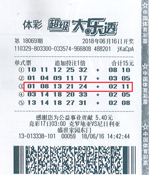 大乐透18069期宿迁1600万.jpg