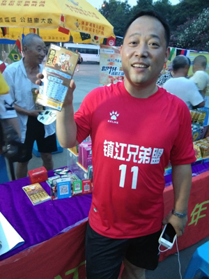 1530842866765012.jpg 3足球比赛进社区 体彩顶呱刮新票“西游记”送惊喜.jpg