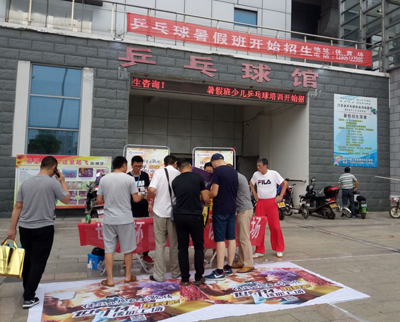 火热世界杯 连云港灌云体彩地推助力兵乓球培训1.jpg