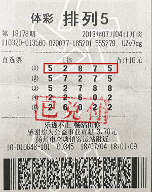 大学毕业生等人买体彩 无意斩获排列5奖金10万元.jpg