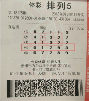 静谧小镇喜从天降 南京溧水小伙斩获排列5百万大奖.jpg