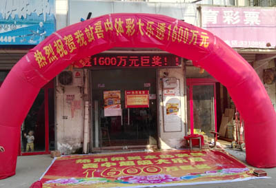 1533108345656933.jpg 体彩大乐透千万大奖并非遥不可及3.jpg