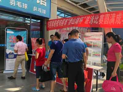 1533718487731249.jpg 1响应全民健身日活动 镇江句容体彩助力游泳比赛照片.jpg