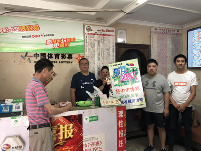 2、镇江扬中体彩中心开展“夏日送清凉”走访慰问销售员活动.jpg