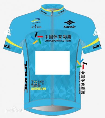 1534819603733636.jpg 体彩服装“蓝色领骑衫”.jpg