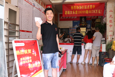 “台风月”刮来5注大乐透头奖，南京彩友喜提4678万巨奖！3.jpg