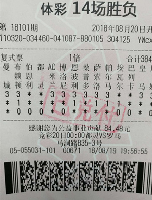 销售员“临门助攻” 苏州小伙幸运中得 传统足彩55万元大奖.jpg