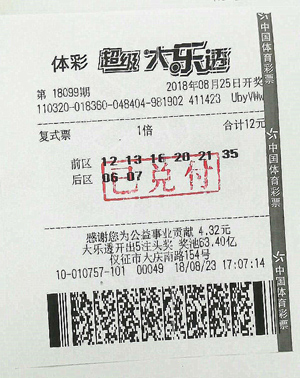 6+2复式擒大奖 扬州购彩者喜中体彩大乐透奖金34万多.jpg