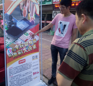 炎炎夏日 连云港赣榆体彩开展体彩公益地推宣传活动2.jpg