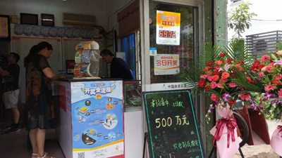 1536826308235375.jpg 苏州网点喜中7位数500万大奖.jpg