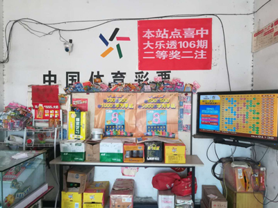 1536907066318765.jpg 铜山大乐透二等奖2.jpg