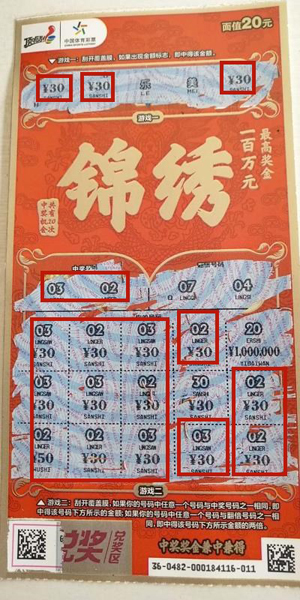 扬州购彩者尝鲜“锦绣”，奖金和礼品双丰收.jpg