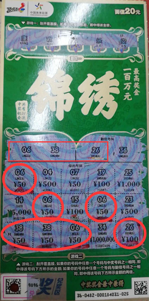 体彩新票“锦绣”引爆彩市，南京彩友幸运获奖上奖.png