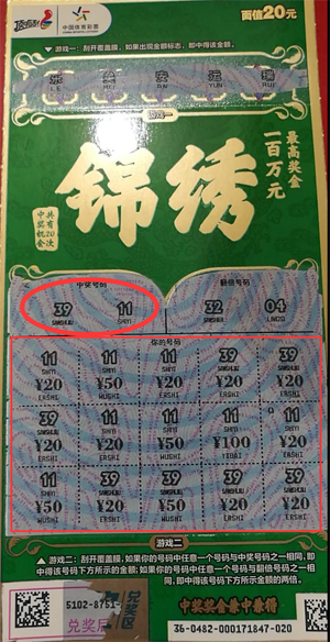 体彩百万新票“锦绣”火爆上市 南京彩友中奖喜讯不断.png