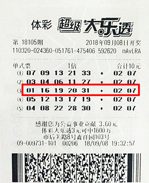 大乐透18105期盐城1000万.jpg
