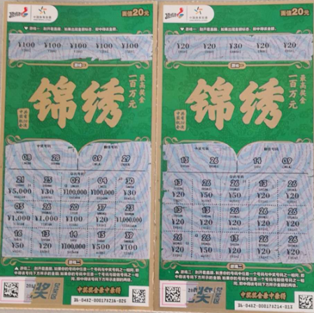 昆山彩民尝鲜“锦绣”新票，十分钟内连中两张500元大奖.png