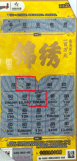 无锡“锦绣”10万.jpg