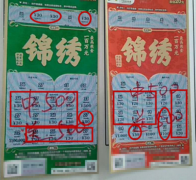 【锦绣营销活动稿件】体彩百万新票“锦绣”上市 淮安小伙双喜临门.jpg