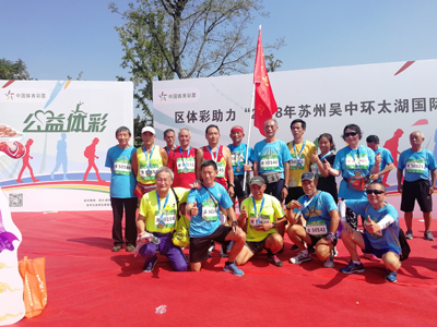 1537949931970259.jpg 苏州吴中体彩地推活动走进“2018苏州吴中环太湖国际竞走多日赛”2.jpg