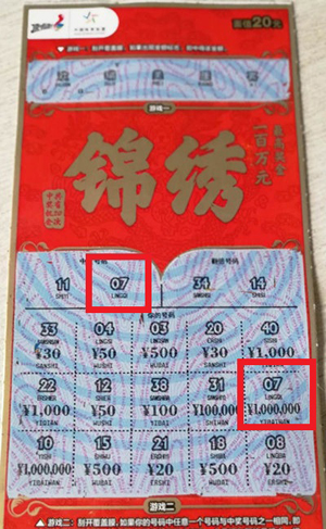 1538095915455283.jpg 24小时之内,体彩新票“锦绣”头奖接力诞生 百万大奖再降苏州.jpg