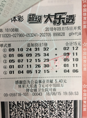 差几秒就失去大奖！盐城购彩者喜中大乐透二等奖41.18万.jpg